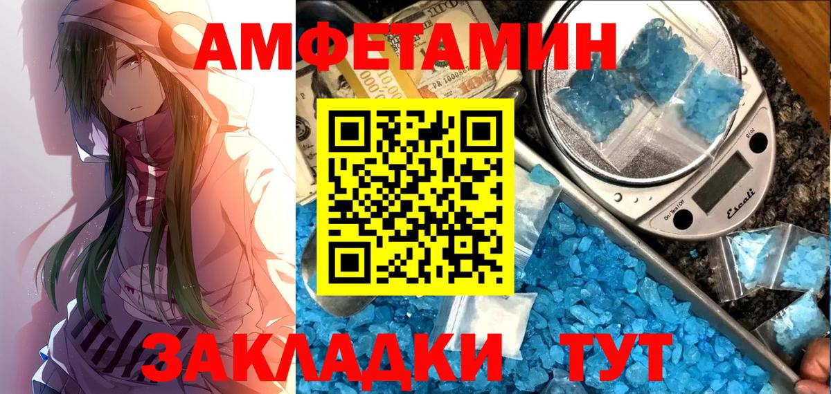 АМФЕТАМИН 98%  Вход с VPN  Амфетамин  Лесосибирск 