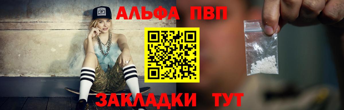 Alpha-PVP  Alpha PVP VHQ  A PVP СК КРИС  Вход с VPN  A PVP кристаллы  Лесосибирск 