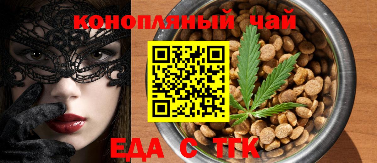 Печенье с ТГК марихуана  Вход с VPN  Лесосибирск 