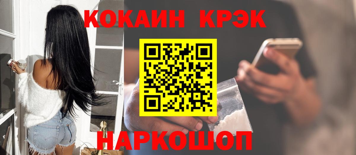 Cocaine Колумбийский  Cocaine Эквадор  Лесосибирск  Вход с VPN 