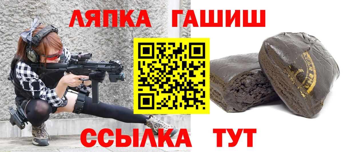 где купить   ГАШИШ AMNESIA HAZE  Вход с VPN  Гашиш убойный  Лесосибирск  Гашиш 
