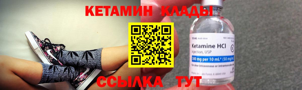 Лесосибирск  Кетамин ketamine  Вход с VPN 