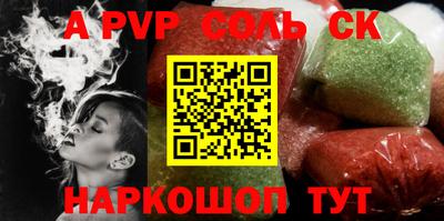 молекула духа Канаш