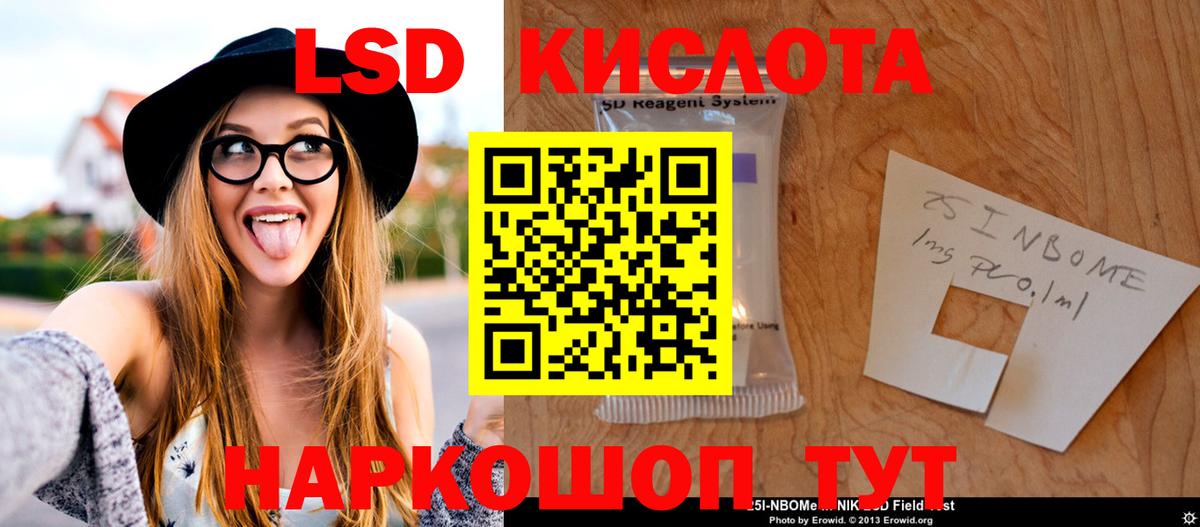 Лесосибирск  LSD-25 экстази кислота  LSD-25 экстази ecstasy  Вход с VPN 