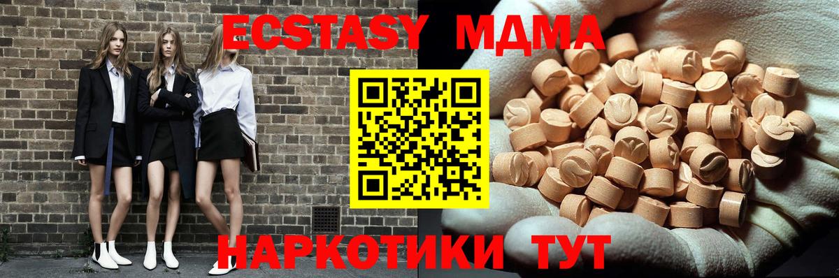MDMA crystal Лесосибирск