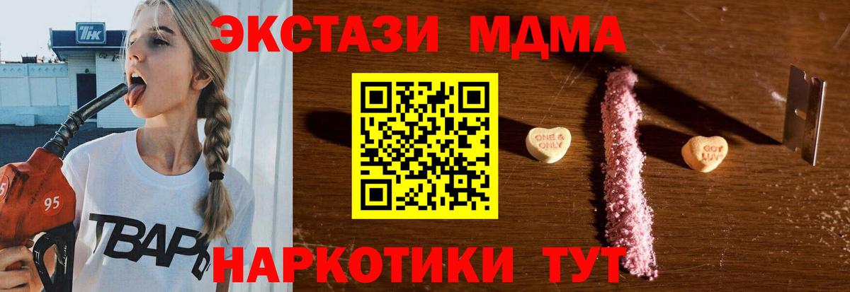 Лесосибирск  MDMA кристаллы  Вход с VPN 