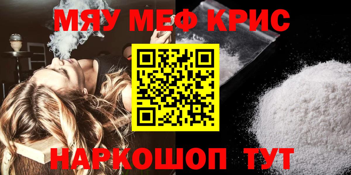 Меф VHQ  Вход с VPN  Лесосибирск  МЯУ-МЯУ мяу мяу 