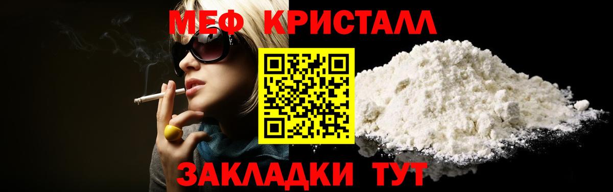 Меф мука Лесосибирск