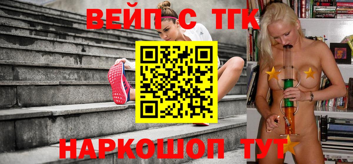 ТГК Wax Лесосибирск